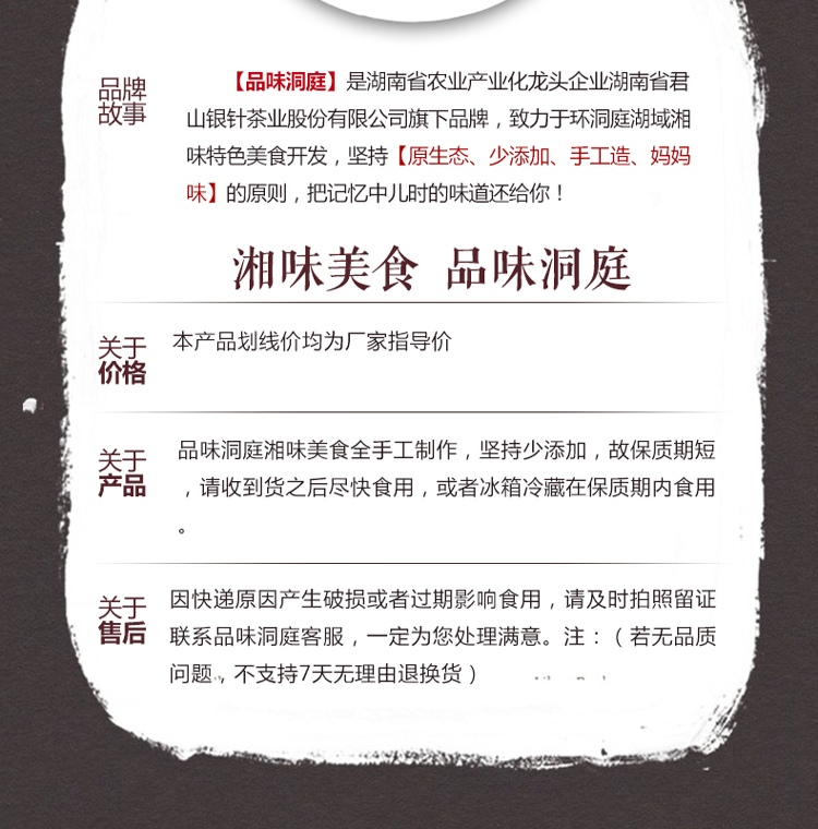 品味洞庭 湖南特产熏肉 1斤 图14