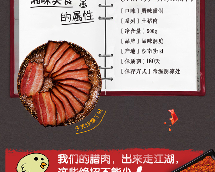 品味洞庭 湖南特产熏肉 1斤 图3