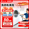 Woodpecker pulsator drum washing machine cleaning, sterilization and disinfection cleaning service home appliance cleaning nationwide door-to-door service