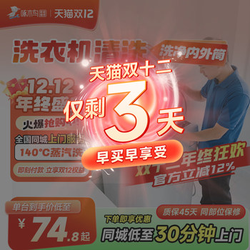 Pulsator drum washing machine cleaning door-to-door service beijing, shanghai, guangzhou, home appliance cleaning in the same city across the country woodpecker