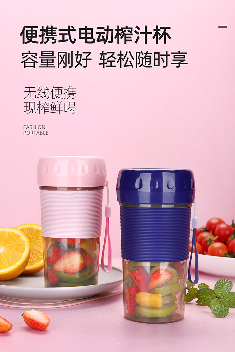 法德力 多功能便携式榨汁杯 图1