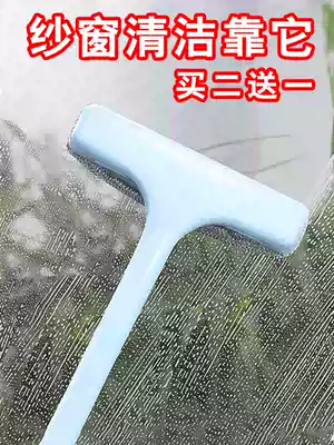 Screen brush cleaning artifact wiping glass no disassembly washing window net household cleaning wiper double-sided brush