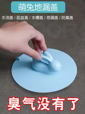 Floor drain deodorant sewer floor drain cover cosmetic room modified silicone deodorant core sink blocking pool plug