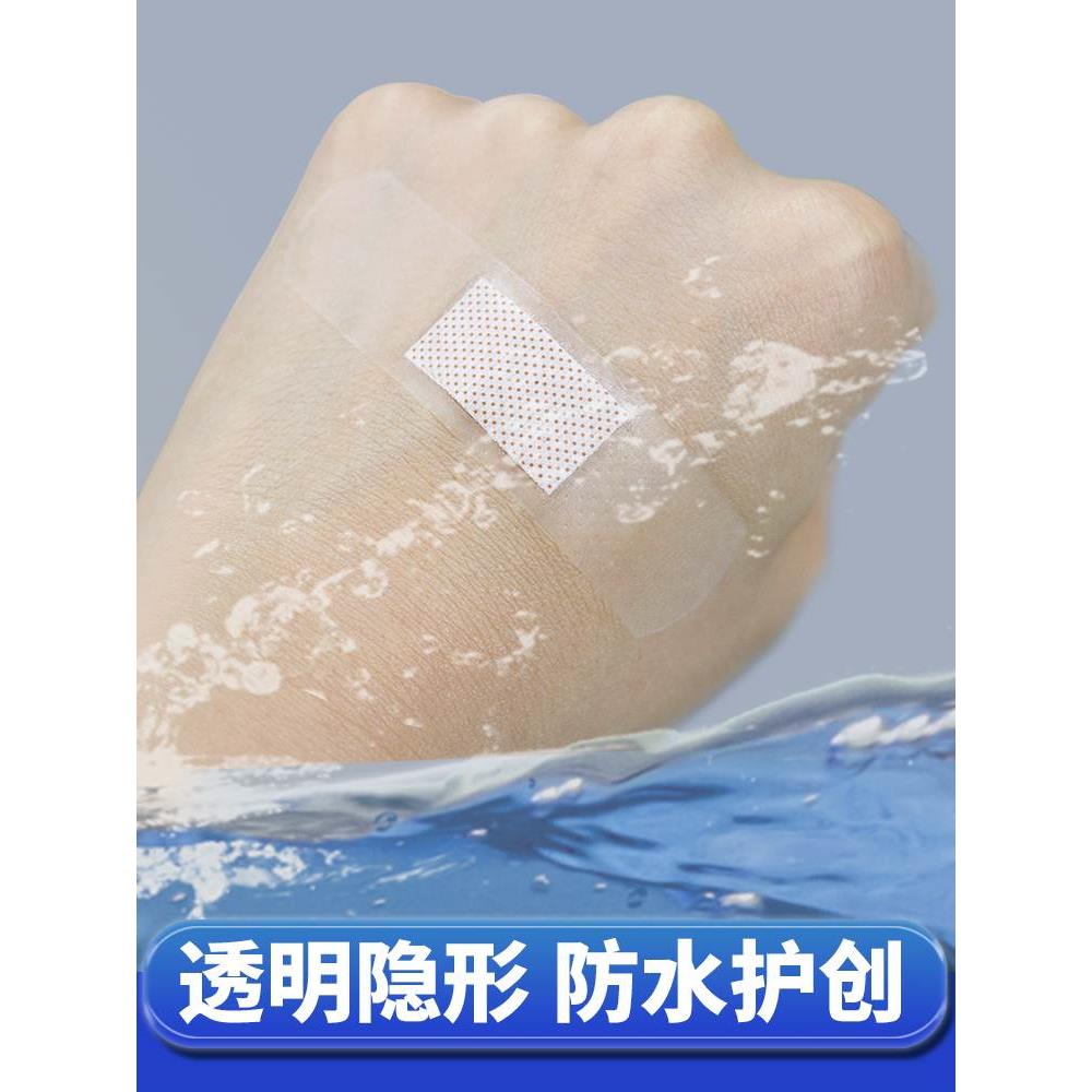 无忧防水创可贴透气洗澡医用创口贴伤口止血贴透明隐形防磨脚