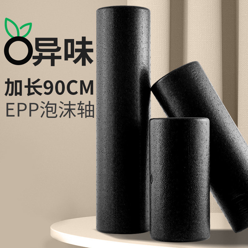 泡沫轴实心专业滚腿滚背肌肉放松按摩器瑜伽柱滚轴滚筒琅琊榜神器