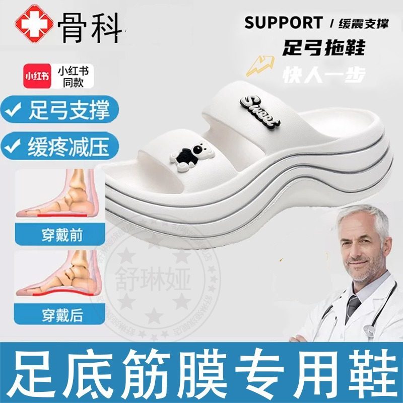 足底筋膜炎拖鞋专用垫足跟痛脚后跟疼跟腱骨刺炎脚底骨疼按摩神器