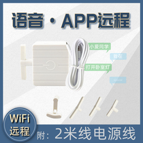 Mijia Smart Finger Robot Remote Timing Switch Elevator Button WIFI Access Control Xiaoai Voice