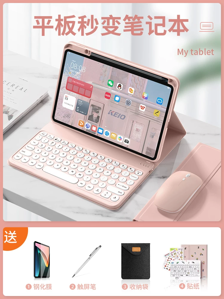 Защита для планшета совместима с Xiaomi, чехол защитный, клавиатура, силиконовая мышь, Redmi, bluetooth, 6, защита от падений