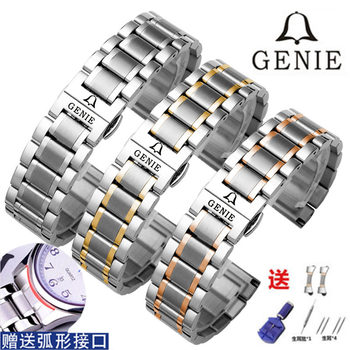 Swiss Jueni Watch Strap Replacement Original Steel Band Men's and Women's Watch Chain Stainless Steel Watch Accessories Butterfly Clasp