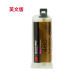 美国进口3M DP460胶水 3MDP460NS环氧树脂AB胶金属碳纤维粘合剂
