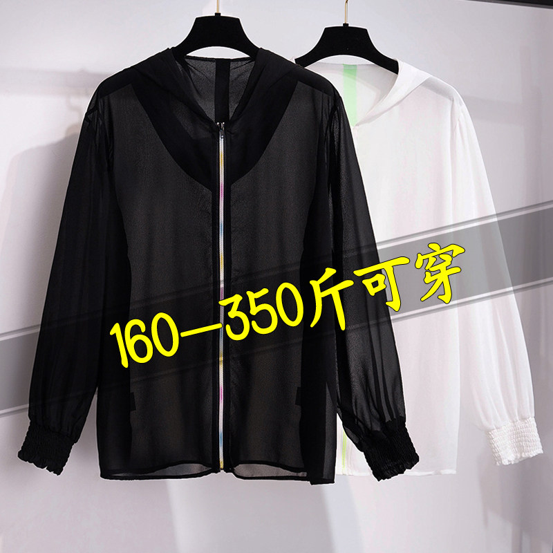 300 catties extra large size sun protection clothing women's thin section 200 fat mm250 summer loose long-sleeved sun protection clothing 240 jacket