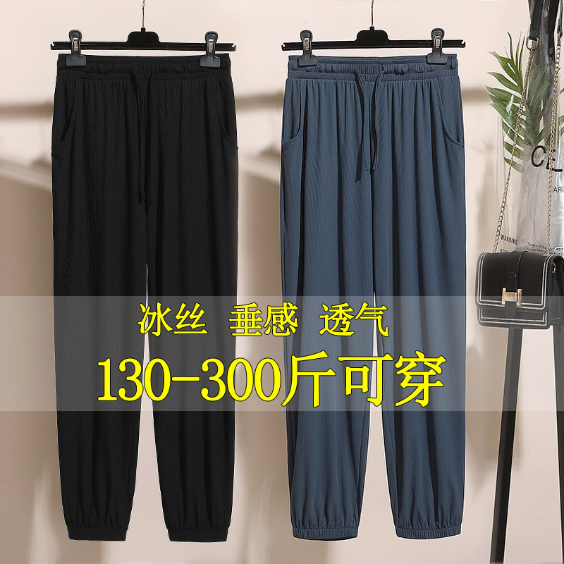 300 catties large size ice silk wide-leg pants women 200 fat mm high waist drape loose feet sports nine points harem pants summer
