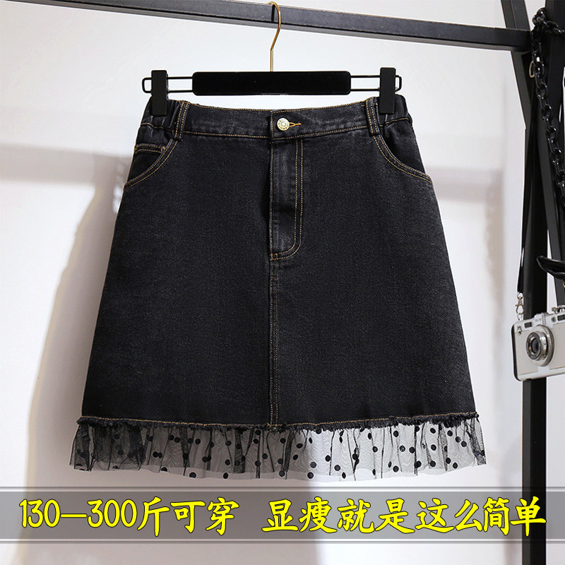 300 catties loose extra large skirt female 200 fat mm Korean version slim a-line denim bag hip skirt 230 spring and summer