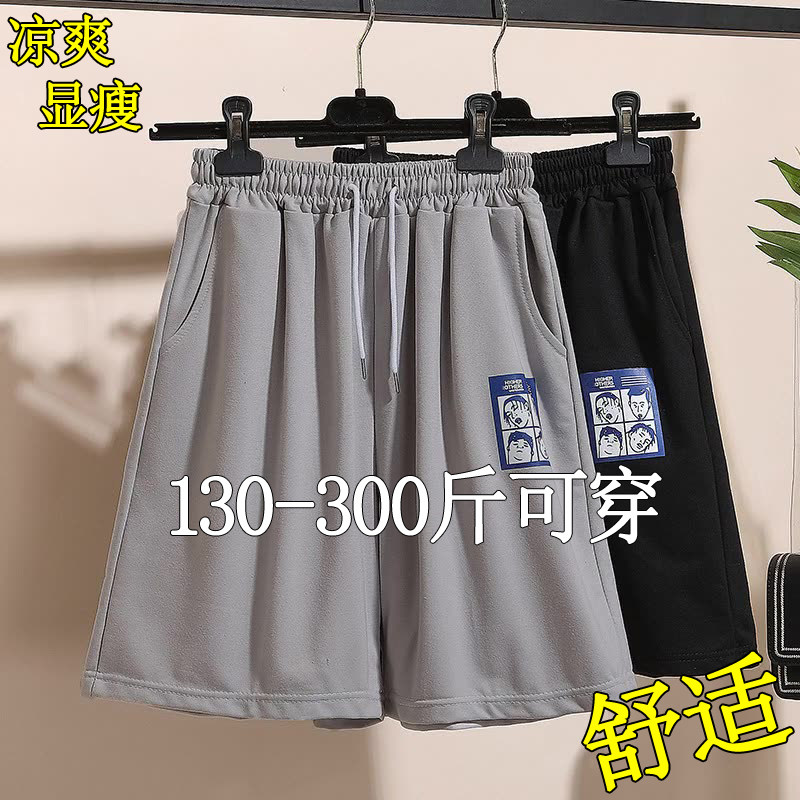 Extra-large code home shorts women 300 catties slim 240 Fat mm Summer High waist casual 50% sport shorts 