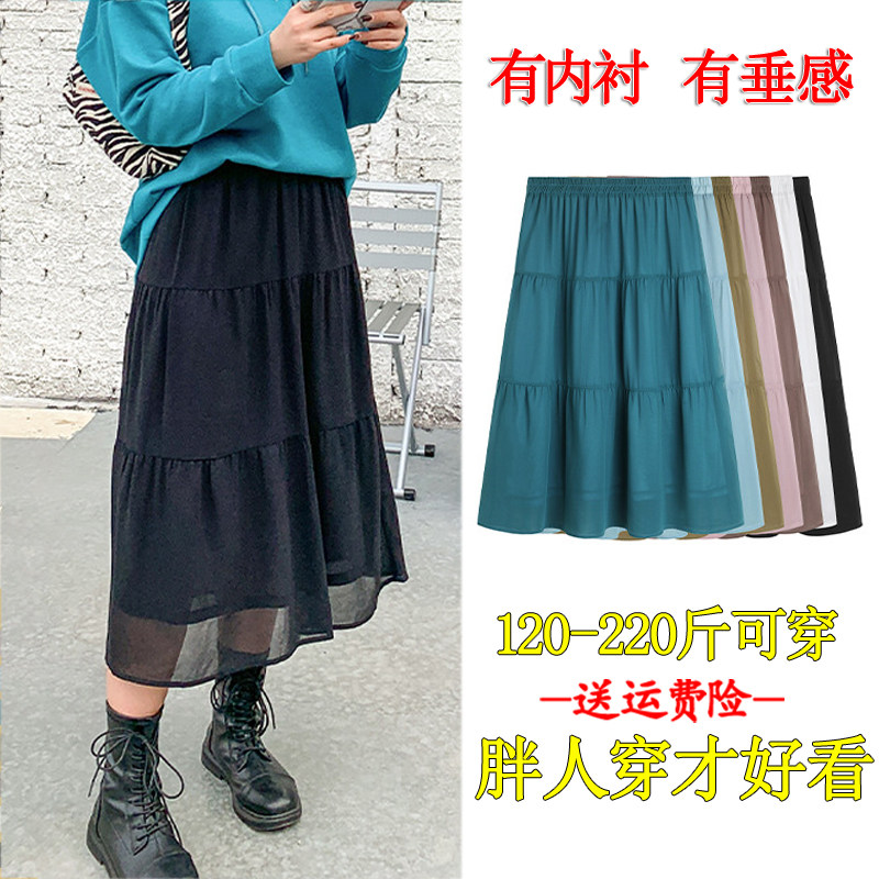In 2021, a large - yard A - word skirt female high waist dress 200 pounds fat mm medium - long skirt skirt summer