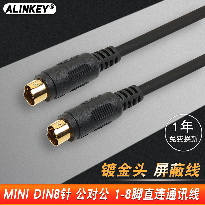 ALINKEY MD8P gilded joint pure copper wire S terminal mini DIN8 pin public 1-8 straight connecting line