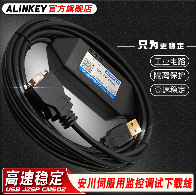 Suitable for yaskawa Yaskawa Σ-II Σ-III servo debugging cable USB-JZSP-CMS02 download line
