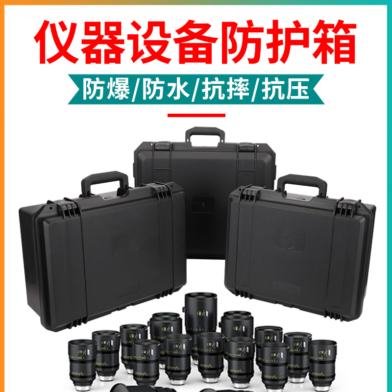Kit Portable Phase Case Equipment Safety Protective Case Moisture Protection Tank Plastic Instrument Case Shockproof Box