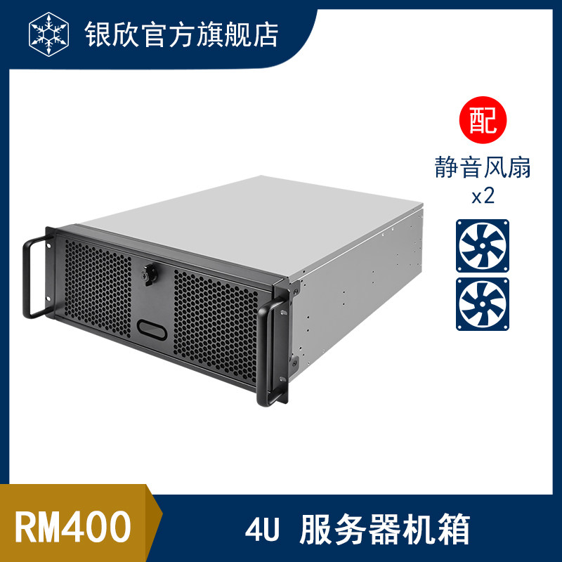 Silver Xin (SilverStone) 4U rack server workstation Host shell RM400 Secure lock theft