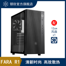 Yinxin SilverStone Fara R1 ATX motherboard 240 water cooled ATX power mute White Black