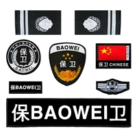 Защищать 【набор из семи частей】