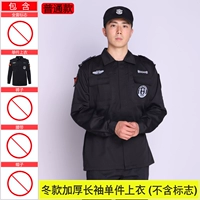 Весна, осень и зимняя с длинным рукавом.