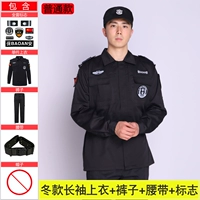 Осенний лонгслив, штаны, ремень