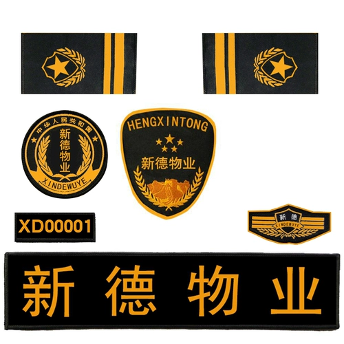 Наклейка с магией безопасности в качестве учебной службы для обучающей одежды, идентификатор службы безопасности. Идентификатор изогнутого металла Номер номера грудной номера номер