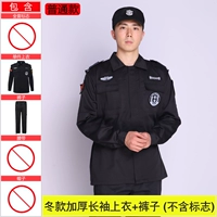 Осенний лонгслив, штаны