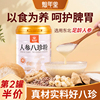猴头菇山药人参八珍粉600g/罐