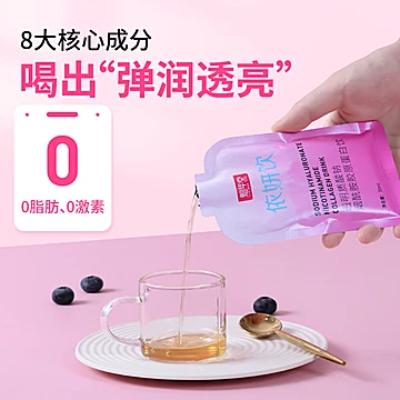 灿年堂烟酰胺胶原蛋白口服液30ml*3袋[30元优惠券]-寻折猪