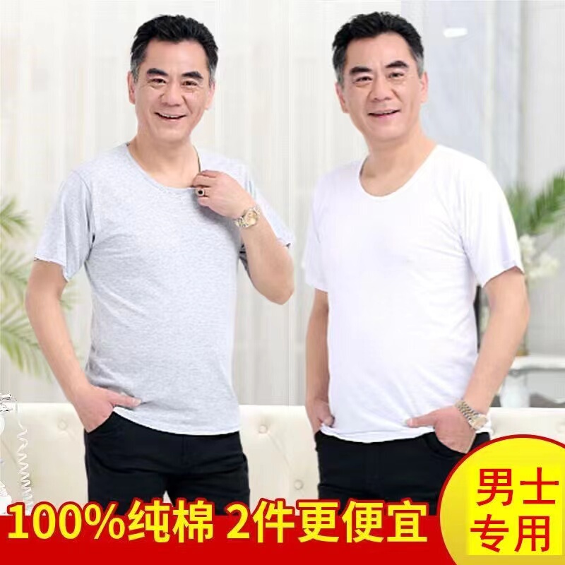 Men's Pure Cotton Vest for Middle-Aged and Elderly, Summer Sleeveless Undershirt, All-Cotton Short-Sleeve Thin Shirt Men's Pure Cotton Vest for Middle-Aged and Elderly, Summer Sleeveless Undershirt, All-Cotton Short-Sleeve Thin Shirt