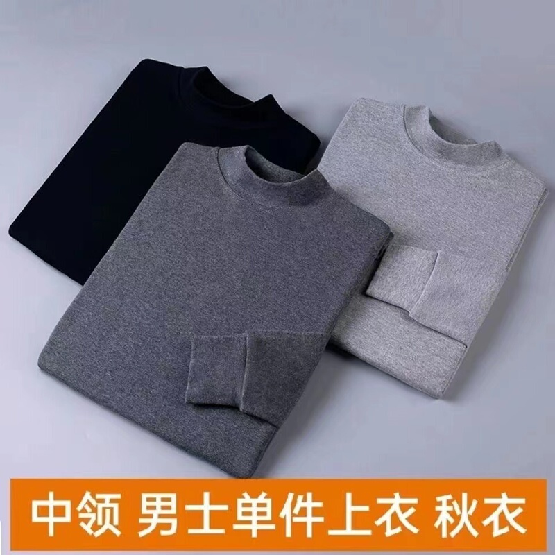 Middle-Aged and Elderly Men's Autumn Long-Sleeve Pure Cotton High-Neck Undershirt, Single Piece Full Cotton Spring and Autumn Top, Mid-High Collar Men's Autumn Shirt