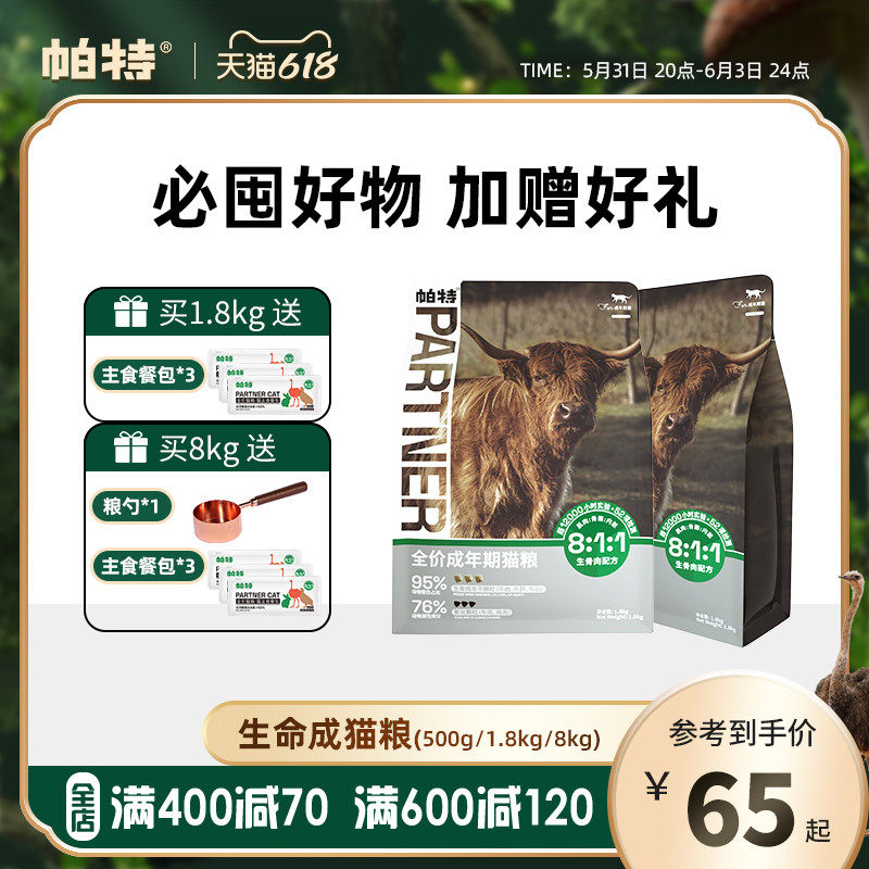 Pat freeze-dried into cat food 1 8kg high protein full price grain English short Puppet blue cat nutrition mugless cat food