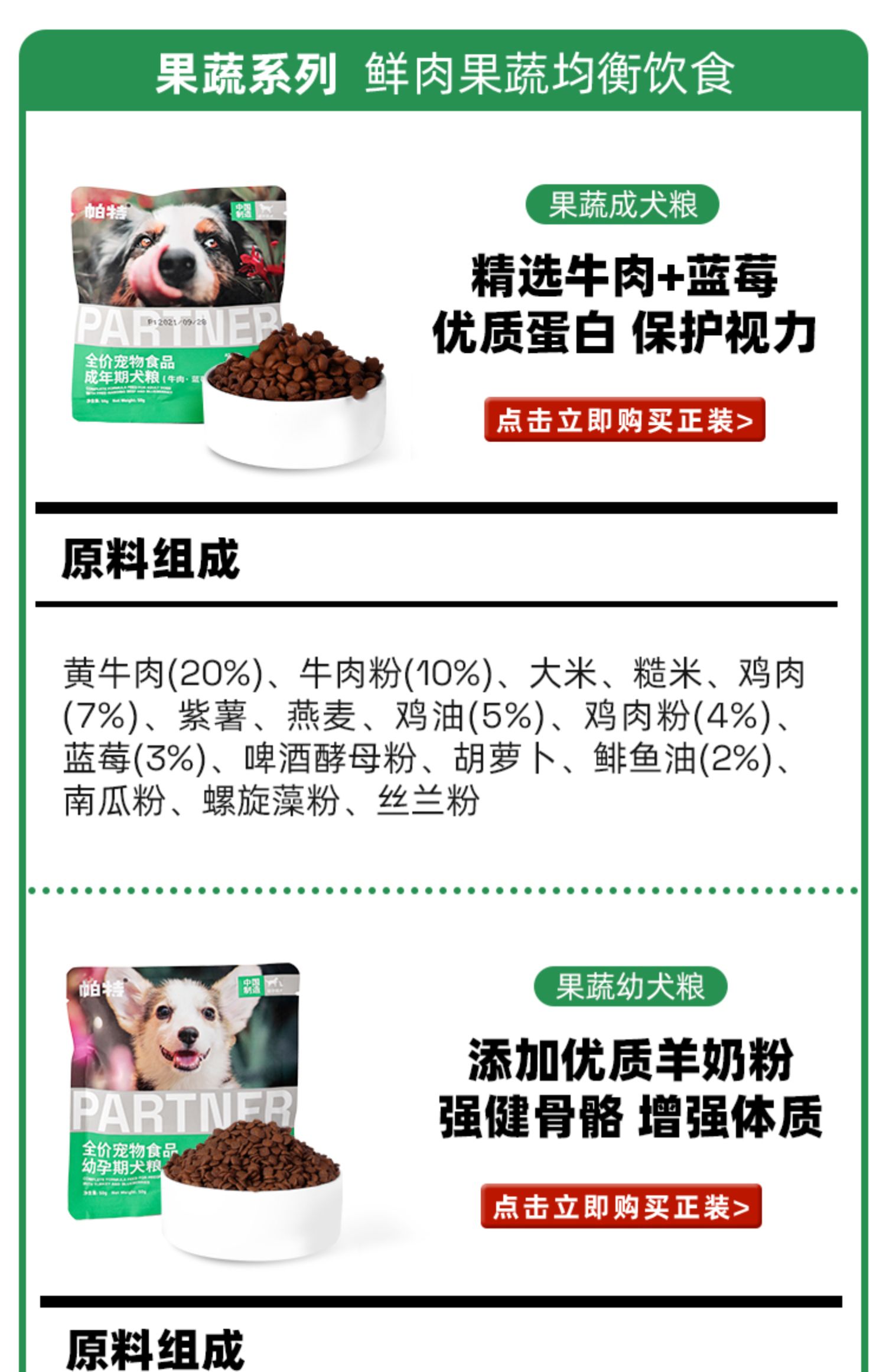 金毛巡回犬专用狗粮 - 找好包装，上包联网