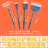 Артефактная медная нить отвертка отвертка медная лопата