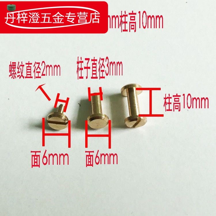 Butt pure copper rivet key bag rivet cabinet door primary-secondary screws recipes with flat head screws nail face 6