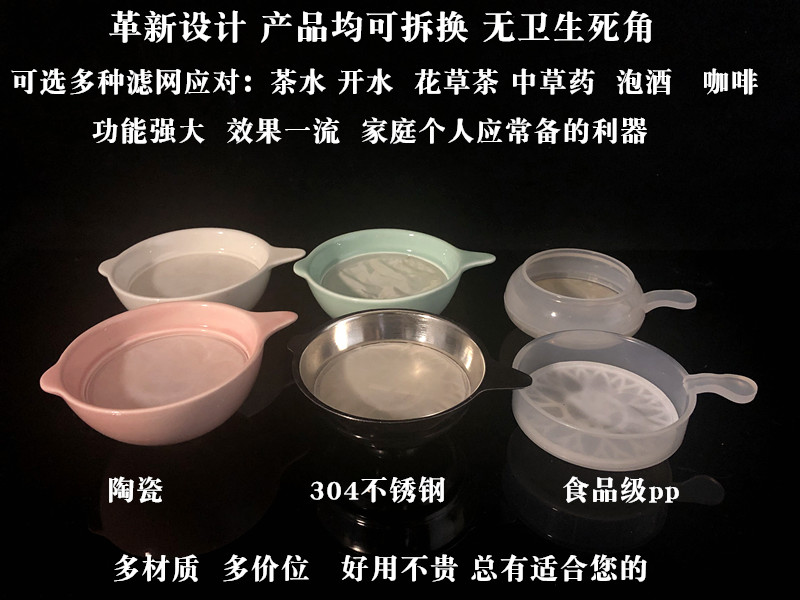 Super fine stainless steel/ceramic tea filter) in hot tea strainer tea set creative tea filter is good