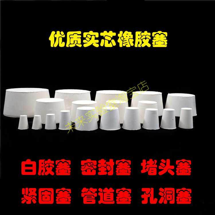 Head Stopper Pool Fish Tank Rubber Stopper Soft Sewer Deodorant Choke Tank Tube Pelvis Rubber Stopper Hole Head Plug Oak