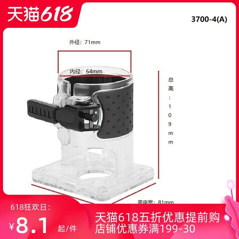 Edging Machine Straight Line Guide Plate Plastic Accessories Base Piece Carpentry Engraving Machine Screws by Mountain Bed Bater Transparent