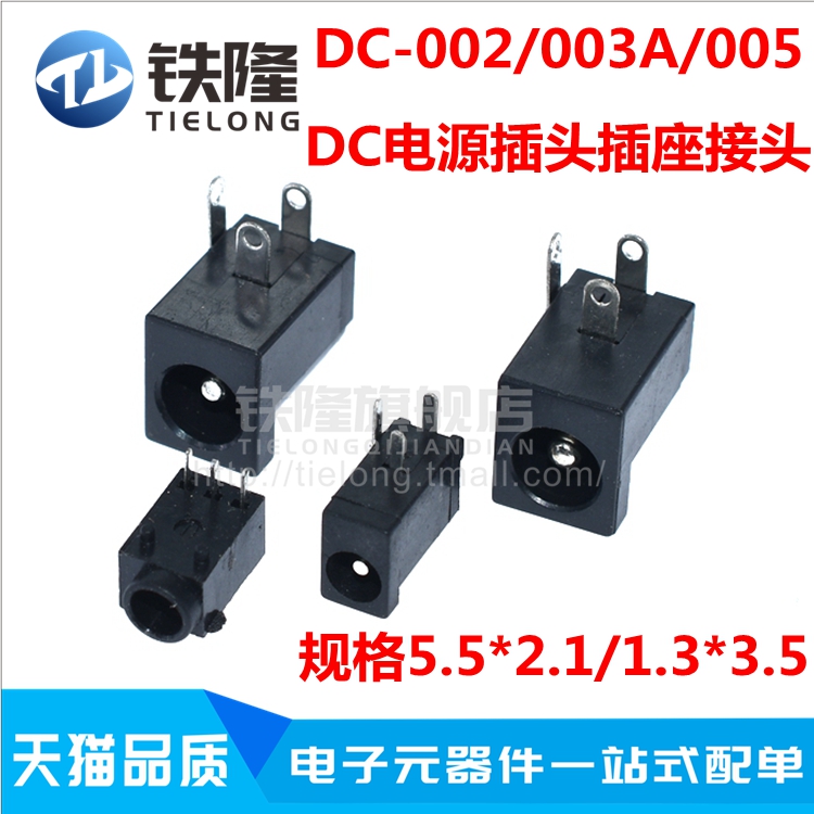 DC DC socket DC-002 003A 005 Power plug socket connector 5 5 * 2 1 1 3 * 3 5