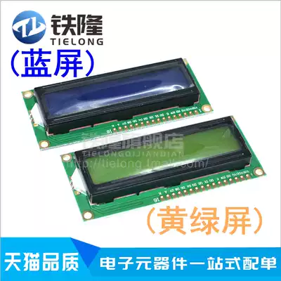 5v White font with backlit LCD1602 blue screen yellow green screen 1602A blue screen LCD screen Blue