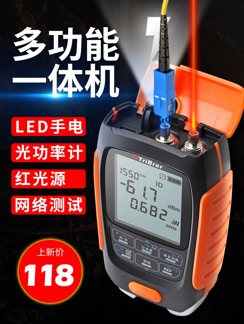 Tribrer Optical Power meter Red Light All High precision multi-function three-in-one red light fiber pen light rechargeable 10km mini light failure tester
