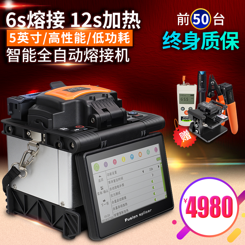 Fiber-optic lava machine homegrown fully automatic melting machine hot-melt machine AFS-90 leather line optical cable jumper tail fiber FTTH light drill into the house intelligent optical cable melting machine melting machine