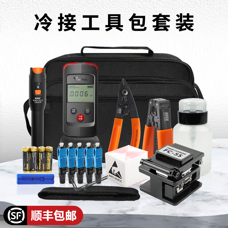 Optical fiber cold connection tool set Mini optical power meter red light pen all-in-one machine fiber optic cutter Miller pliers stripping pliers leather cable stripper set