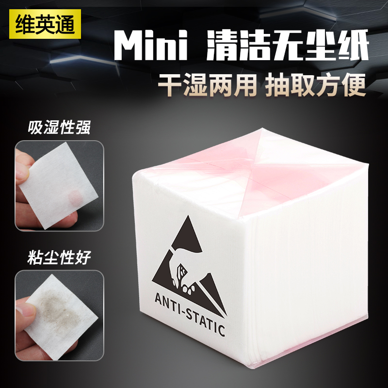 ViYingtong Optical Fiber Clean Wipe Paper Fiber No Dusty Paper Fiber End Face Clean Paper Insert Core Face Dust-free Wipe Cloth Fusion Mirror Clean Paper