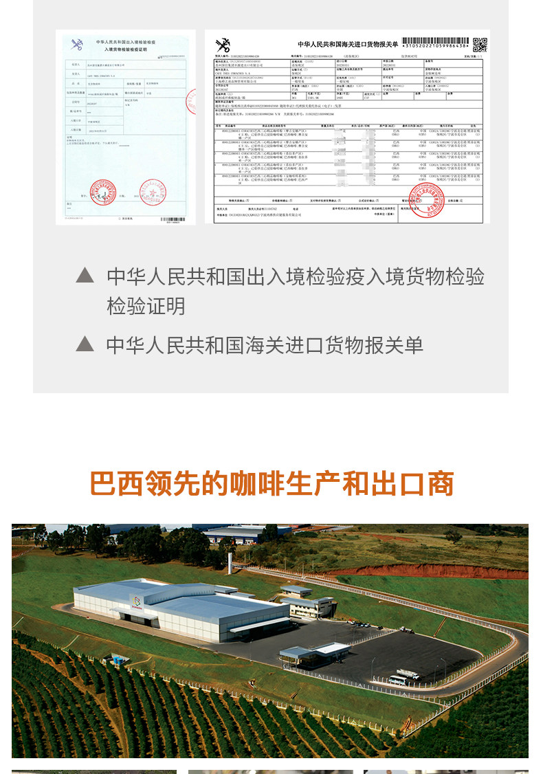 巴西进口 三心冻干速溶黑咖啡 100g*2瓶 巴西咖啡协会认证 图11
