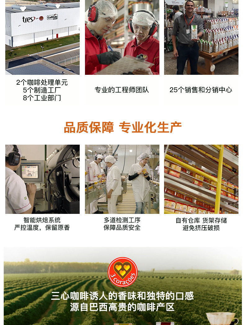 巴西进口 三心冻干速溶黑咖啡 100g*2瓶 巴西咖啡协会认证 图12