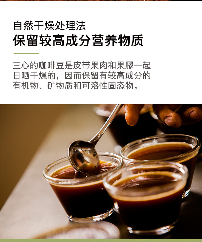 巴西进口 三心冻干速溶黑咖啡 100g*2瓶 巴西咖啡协会认证 图6