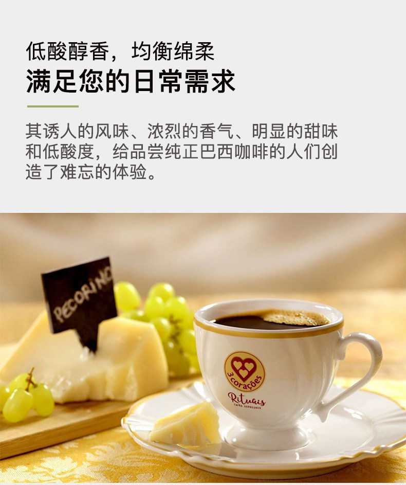 巴西进口 三心冻干速溶黑咖啡 100g*2瓶 巴西咖啡协会认证 图4